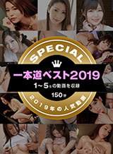 Shino Midori Izumi Yoshi耶 Sari Nakamura Hyakuta Emily Aya moonlight One road Best 2019 - Top 10 (1-5 place) -