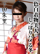 Akari Shimoda Shippori a kimono beautiful woman in the winter of Japanese-style inn