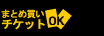 �ޤȤ��㤤�����åȤ������Ѥˤʤ�ޤ�
