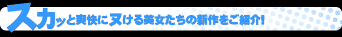 �ޤȤ��㤤�����åȹ����Ƿ�쥢ư���GET!