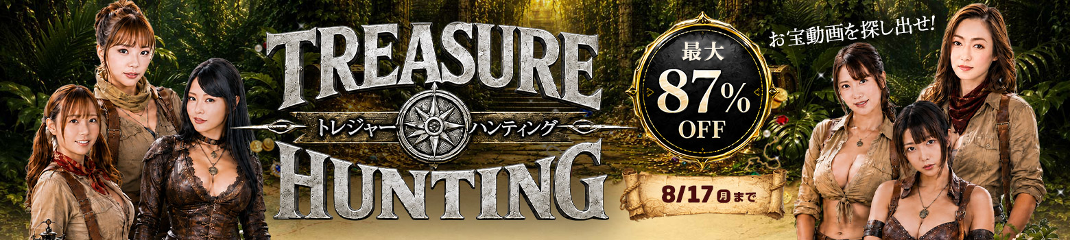 treasure_aug2026